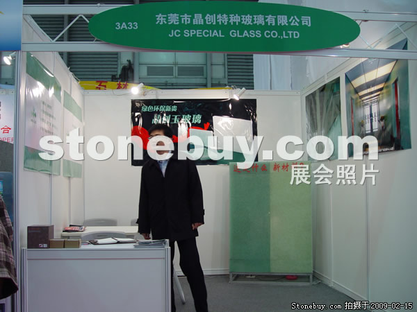 第十六屆上海石材展