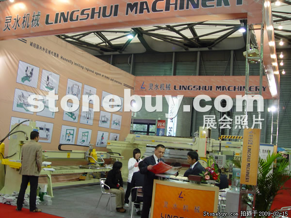 第十六屆上海石材展