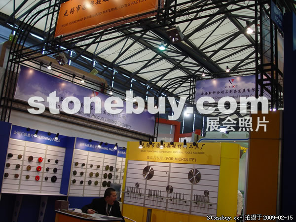 第十六屆上海石材展