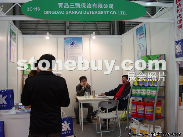 第十六屆上海石材展