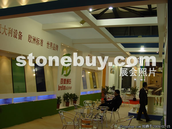 第十六屆上海石材展