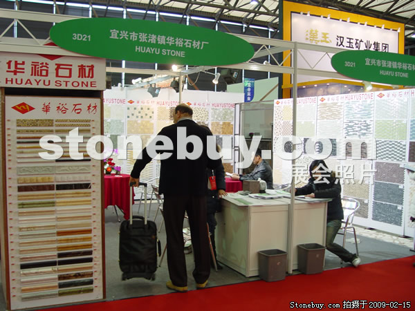 第十六屆上海石材展