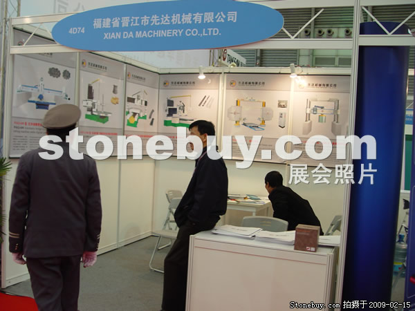 第十六屆上海石材展