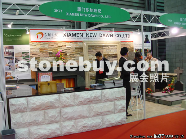 第十六屆上海石材展