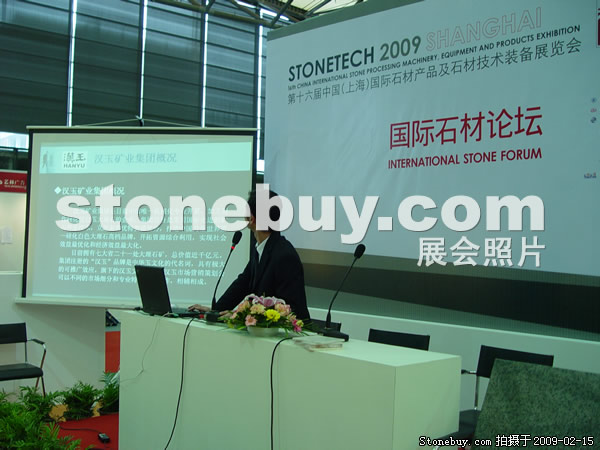 第十六屆上海石材展