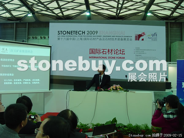 第十六屆上海石材展