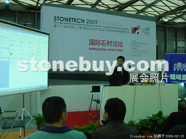 第十六屆上海石材展