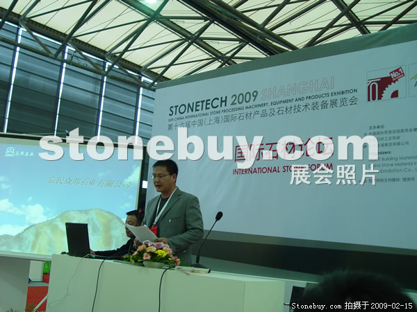 第十六屆上海石材展