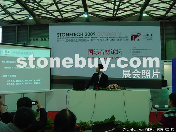第十六屆上海石材展