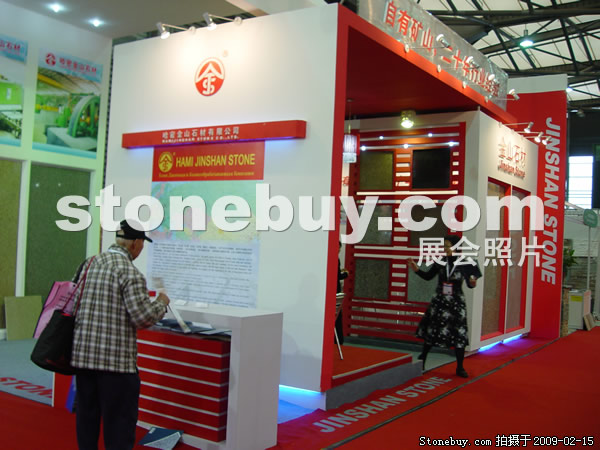 第十六屆上海石材展