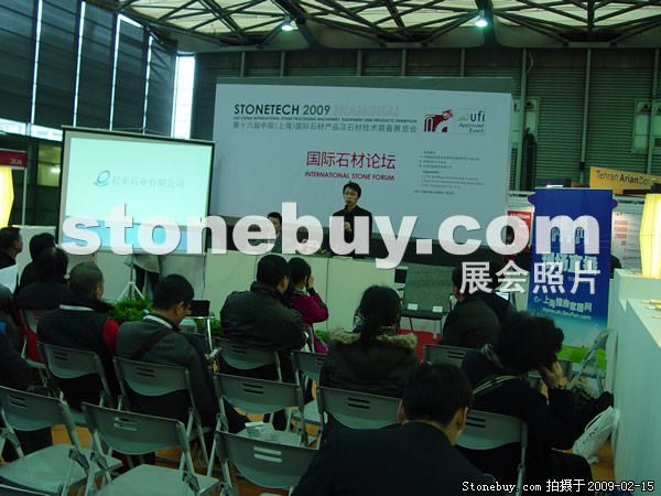 第十六屆上海石材展