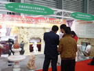 第十六屆上海石材展