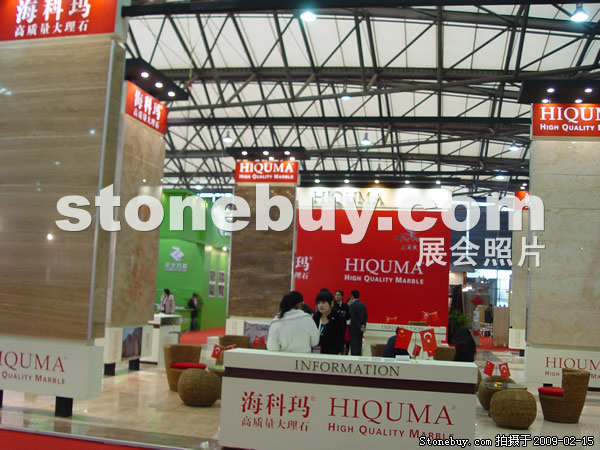 第十六屆上海石材展