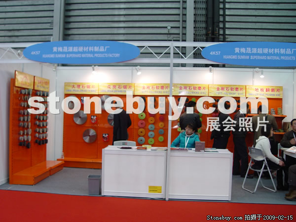 第十六屆上海石材展