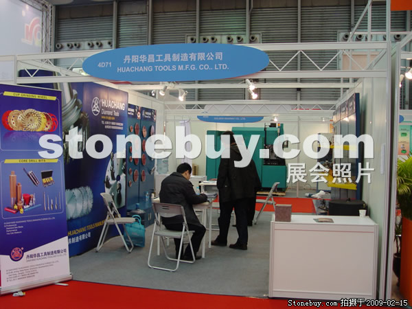 第十六屆上海石材展