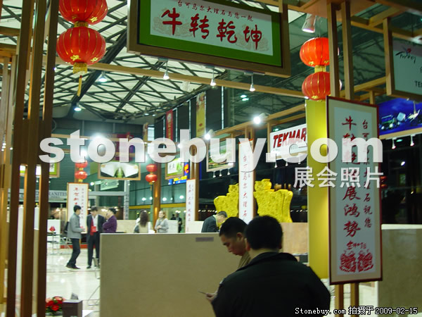 第十六屆上海石材展