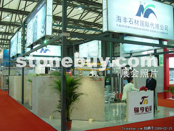 第十六屆上海石材展