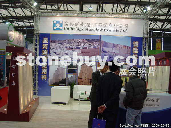 第十六屆上海石材展