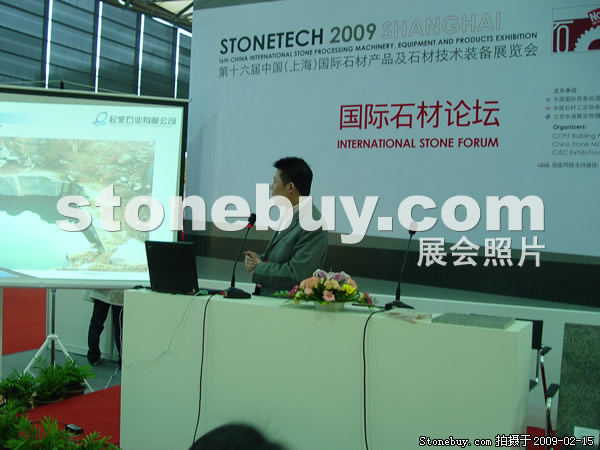 第十六屆上海石材展