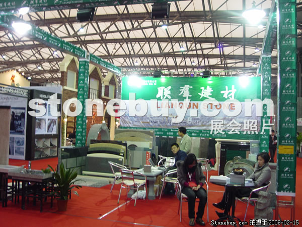 第十六屆上海石材展