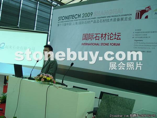 第十六屆上海石材展