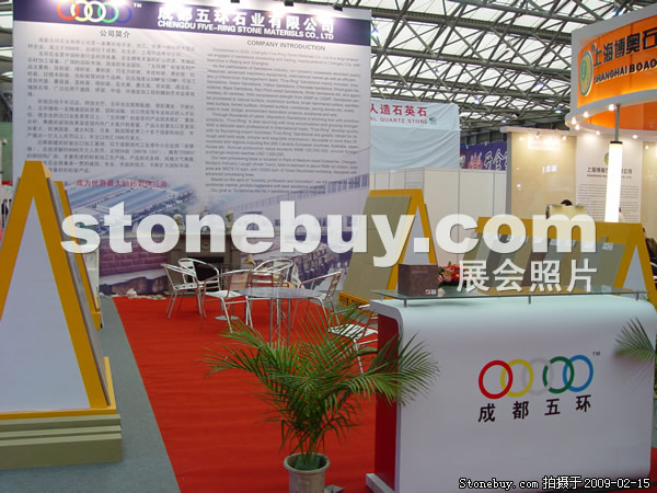 第十六屆上海石材展