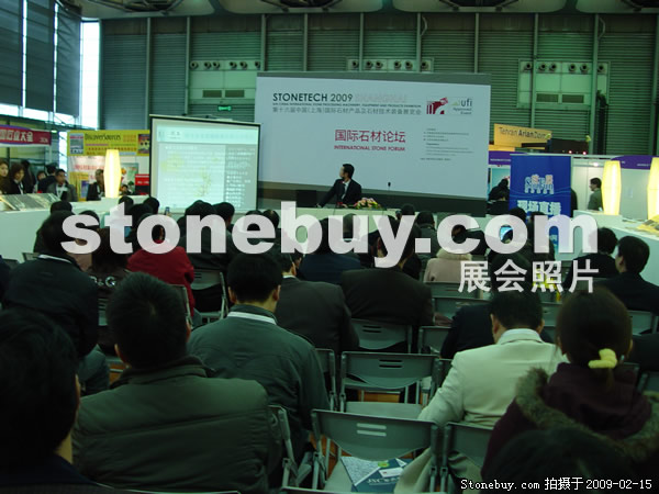 第十六屆上海石材展