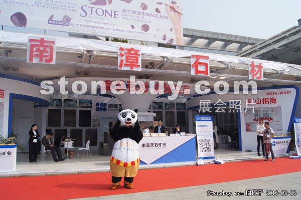 第十六屆廈門石材展