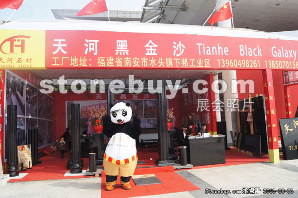 第十六屆廈門石材展