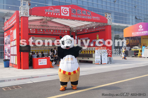 第十六屆廈門石材展