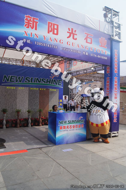 第十六屆廈門石材展