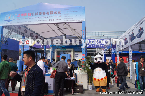 第十六屆廈門石材展