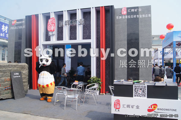 第十六屆廈門(mén)石材展