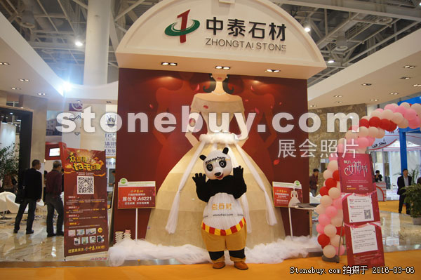 第十六屆廈門石材展