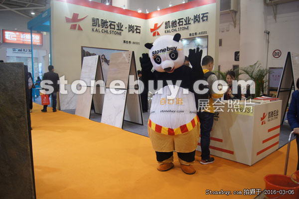 第十六屆廈門石材展