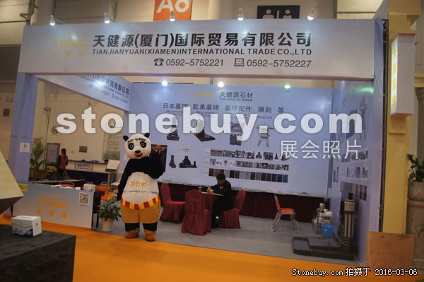 第十六屆廈門石材展