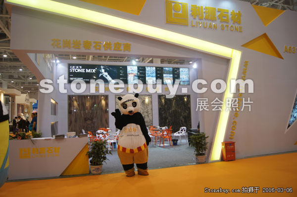 第十六屆廈門石材展