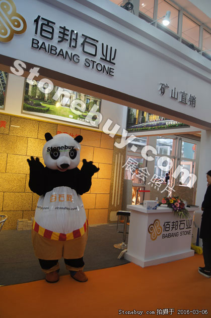 第十六屆廈門石材展