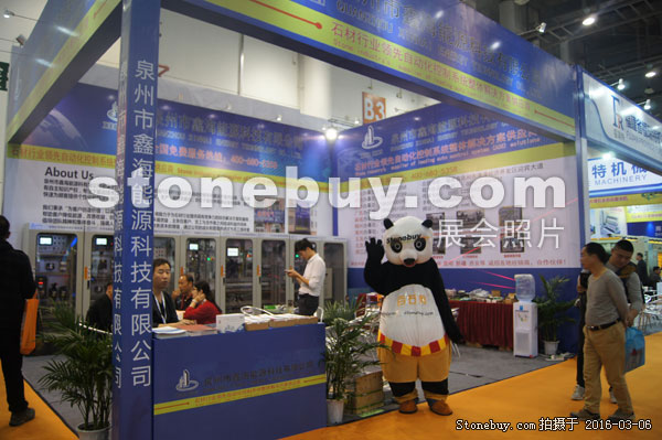 第十六屆廈門石材展