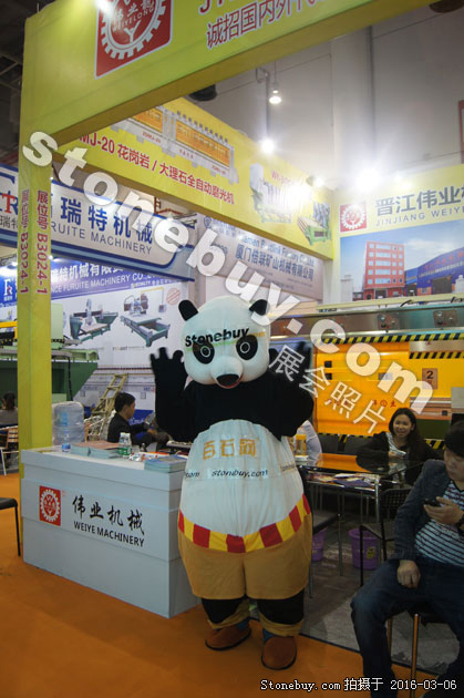 第十六屆廈門石材展