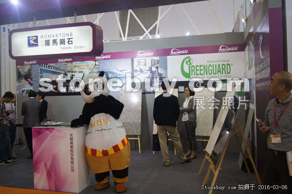 第十六屆廈門石材展