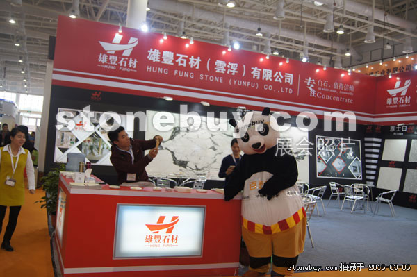 第十六屆廈門石材展