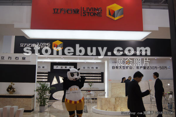 第十六屆廈門石材展