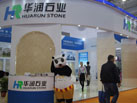 第十六屆廈門石材展