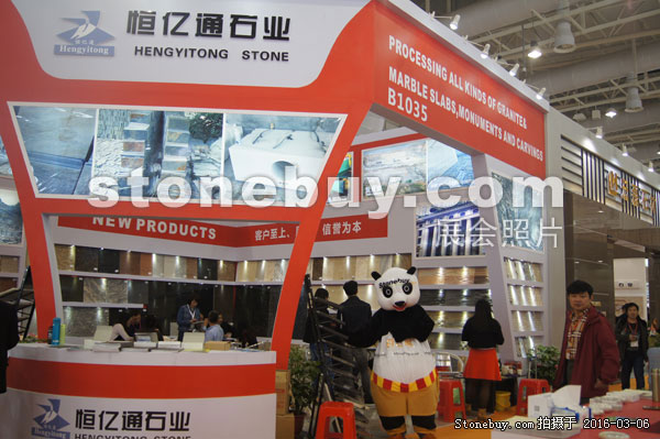 第十六屆廈門石材展
