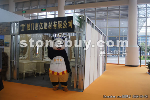 第十六屆廈門石材展