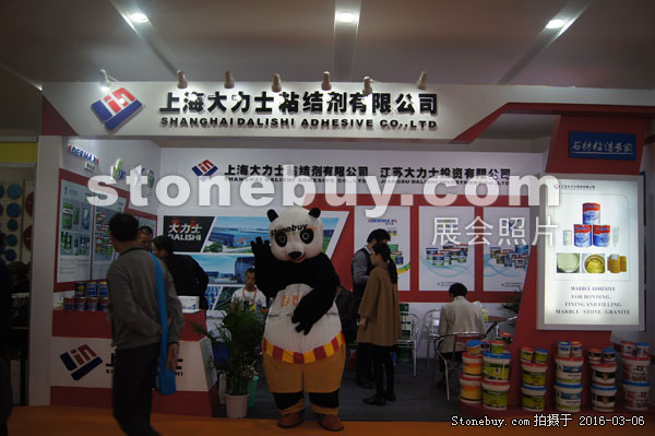 第十六屆廈門石材展