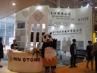 第十六屆廈門石材展