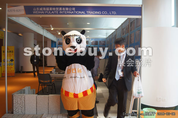 第十六屆廈門石材展