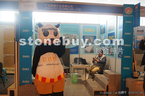 第十六屆廈門(mén)石材展